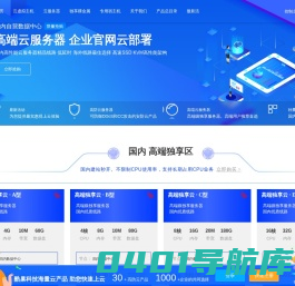 酷巢云-专业的IDC服务提供商