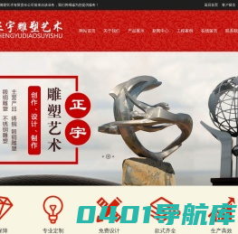 不锈钢雕塑，人物雕塑，动物雕塑-临朐正宇雕塑艺术有限责任公司