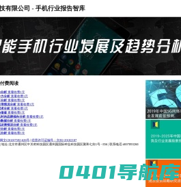 北京哎咆科技有限公司