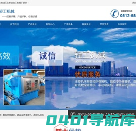 非标机床定做_弹簧开圈机供应商_数控热卷簧机厂家_磨簧机价格_苏州市相城区北桥镇轻工机械厂