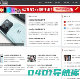 2025年性价比高的手机排行榜_高性价比智能手机推荐_智能手机性价比排行