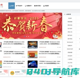 无忧软件网 | 分享互联网优质资源，常用绿色破解版软件