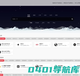 知墨导航 | 有用的新媒体广告运营导航|电商导航|设计师导航|程序员网址导航