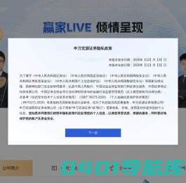 申万宏源证券