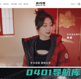 波司登-专注于羽绒服研发47年畅销全球72国