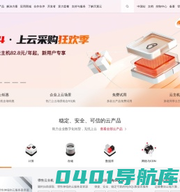 中国电信-天翼云,云网融合,安全可信,专享定制