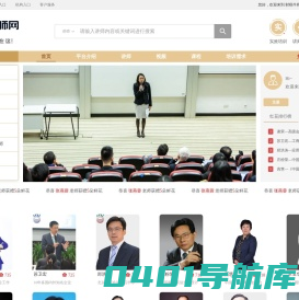 财税牛师网-财税好的讲师都在这-找牛讲师-牛的培训师-牛培训讲师好网站
