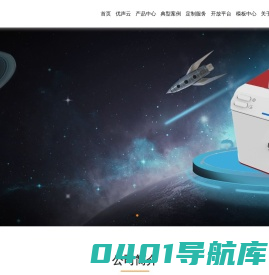 优声云外卖管家打印机-专业的外卖自动接单打印平台