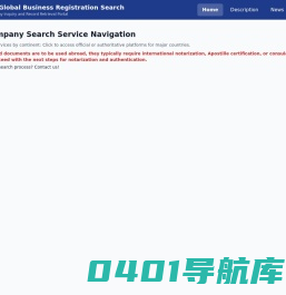 公事通/全球公证认证！