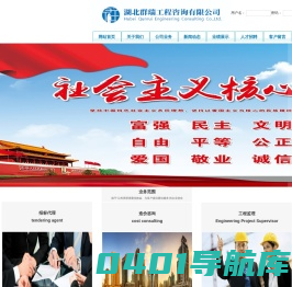 湖北群瑞工程咨询有限公司