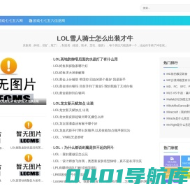 北京无价网络科技有限公司-七七五六游戏信息网