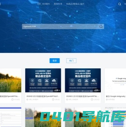XIANGZI – openwrt最新软路由固件发布地址