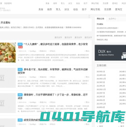 腾飞分享网-互联网，育儿，美食经验分享