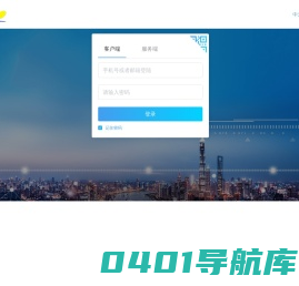 智能监控运维系统