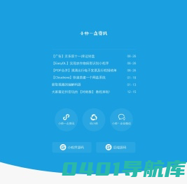 小帅丶，一个即将淘汰的码农 每一天记录
