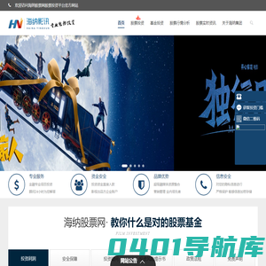 股票行情分析公司_最新股票价格_股票股份涨停分析-海纳股票
