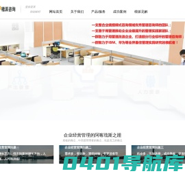 楷派咨询_IPD研发管理咨询培训