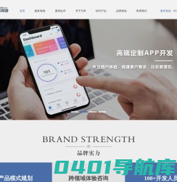 江苏万禾科技集团有限公司/app开发订制_