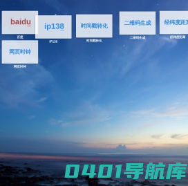 IOVP导航