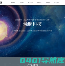 ZEUZ烛照科技-专用计算机安全守护专家-湖南烛照科技有限公司