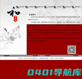 北京金启元红木家具有限责任公司