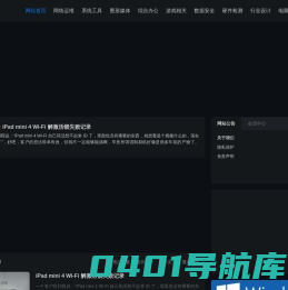 大象网_精简版_去广告_单文件_电脑故障_绿色版