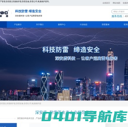 浪涌保护器_防雷设备_电涌保护器_防雷公司_防雷器-深安盾科技