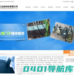 西门子840D数控系统维修-802DSL加工中心维修-828D数控机床维修-上海迪昊自动化科技有限公司