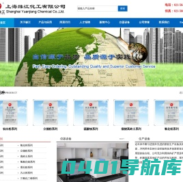 高岭土|氢氧化铝|硫酸钡|氧化锌--上海缘江化工有限公司