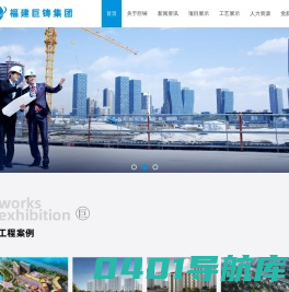 福建巨铸集团有限公司--巨铸集团|福建巨铸|巨铸福州分公司