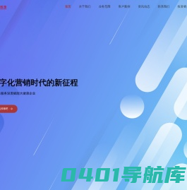 北京浩希数字科技有限公司_浩希数字科技