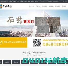 湖南芝麻灰火烧板厂家_花岗岩麻石路沿石多少钱—长沙荣磊石材有限公司