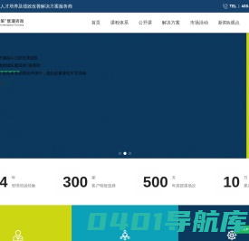 管理培训机构_领导力培训_企业培训课程_管理培训公司-英策®管理咨询-