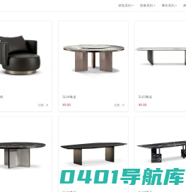 研集家居