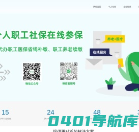 [即参保]个人灵活社保&五险一金委托服务_灵活就业社保&企业社保办理_一站式互联网+社保在线服务平台