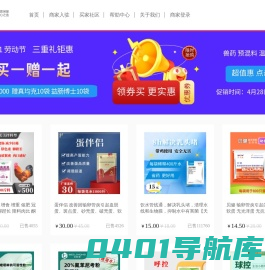 蛋黄网——精品禽药-蛋鸡预混料-养鸡设备-添加剂-品质保障，放心之选！