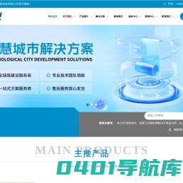奥立纬 智慧城市、智慧工业物联网解决方案提供商，生产压力变送器、温度变送器、物联网关等数字化智能硬件产品