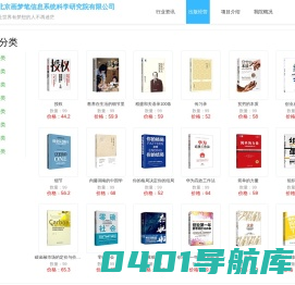 北京画梦笔信息系统科学研究院有限公司