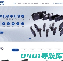 ZR轴_ZR机械手_复合式执行器_ZR模组定制_PPR_音圈执行器_直线电机厂家-深圳市速程精密科技有限公司