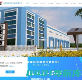 真空炉 中频熔铝炉 中频锻铝炉 中频电炉厂家 中频感应熔化炉 化硅炉 山东荣泰感应科技有限公司