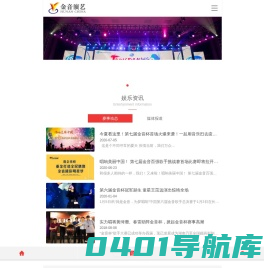 湖南金音演艺