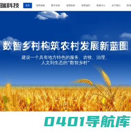 青岛网站开发_烟台小程序开发_APP开发定制_软件系统开发公司_智慧水务管理系统平台-青岛安瑞科技有限公司