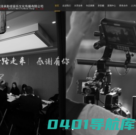 昆明影视广告公司|云南影视制作公司|昆明宣传片制作|昆明微电影拍摄|昆明影视广告设计公司|昆明录音棚|云南泽承文化传播（泽承影视）