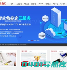 北京鑫汇普瑞科技发展有限公司