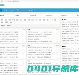 优美句子|经典句子|唯美句子|英语句子|励志句子|伤感句子|句子大全《句子词典》