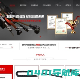 -首页-盛达拖链系统(广东)有限公司