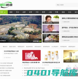 排行时报-奢侈品牌排行榜_汽车排行榜_行业排行榜大全
