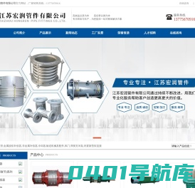 旋转补偿器-波纹补偿器-波纹管厂家-江苏宏润管件有限公司