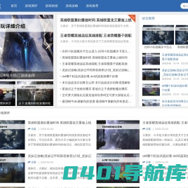 钻痕游戏_一个提供游戏资讯、攻略的网站