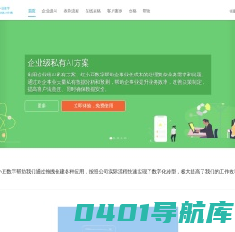 企业级AI方案 | 红小豆数字